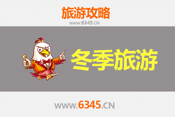 济源梨林镇冬季旅游攻略：冰雪奇缘与乡村暖冬之旅